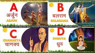 A for Arjun b for balram abcd / a for Arjuna, B for Balram C for Chanakya: a for arjun  full abcd