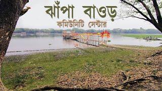 Jhanpa Baor community center - ঝাঁপা বাওড়  - floating food corner.