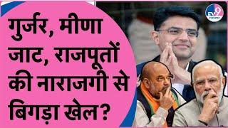 8PM Show: BJP को इन सीटों पर भारी पड़ी राजपूतों की नाराजगी, गुर्जर, जाट और मीणा ने भी बिगाड़ा खेल?