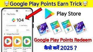 Google play points earn trick | Google play points redeem code 2025