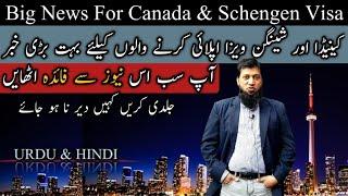 Big Breaking News For Canada and Schengen Visa || Travel To Canada || Travel and Visa Consultants