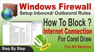 How to Block Internet connection for coreldraw,How To Block corelDraw In Firewall windows 10,7