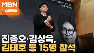 'Bye 구시대, Hi 새시대' 한동훈 북콘서트서 "세대교체 아닌 시대교체" [뉴스와이드]