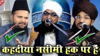 In Hastiyon Ne Kehdiya Nasimi Haq Par Hain || Mufti Gulam Haider Razvi || 08th March Khadipahi