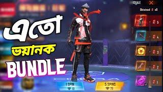 কতো ডাইমন্ড লাগলো নতুন Cobra Bundle নিতে  | New Cobra Rage Bundle Event & Unboxing Free Fire Bangla