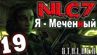 S.T.A.L.K.E.R. NLC 7: "Я - Меченный" #19. ПДА Крысюка и Макса Любера