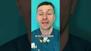 коллаген, коллаген для кожи, коллаген для суставов, коллаген как принимать, здоровье