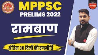 MPPSC PRE-2022 | LAST 30 DAYS STRATEGY | PERFECT SCHEDULE | MPPSC 2021 PRE PREPARATION STRATEGY