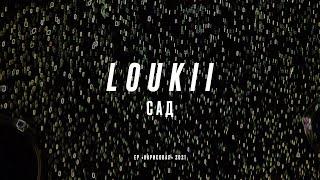 loukii / лоуки - Сад