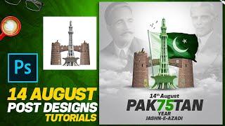 14 August Poster design for Social Media | independence day Photoshop Tutorial