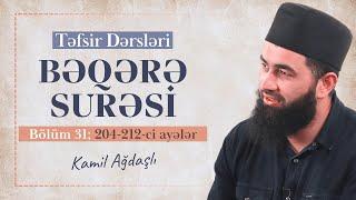 Təfsir Dərsləri | Bəqərə Surəsi (204 - 212) Bölüm 31 | Kamil Ağdaşlı