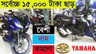 Yamaha Motorcycle Price in Bangladesh || ACI MOTORS || YAMAHA XSR - 150 || August || ZIA Vlogs