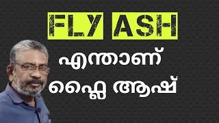 Fly ash | What is fly ash | Uses of fly ash