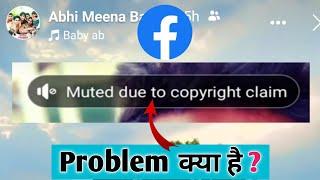 Muted due to copyright claim facebook Story Problem || Muted due to copyright claim 