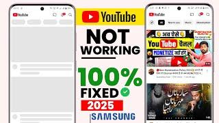 Samsung Mobile Me YouTube Nahe Chal Raha Hai | Samsung Phone Par YouTube Nahi Khul Raha Hai