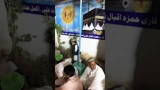 Istiqbal jnab shahid iqbal qadri#shahidmahmoodqadri #qadri #naat #vlog #shahidmahmoodqadri