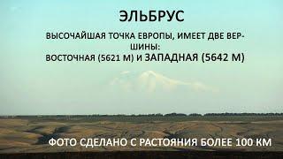 Восхождение на ЭЛЬБРУС с южной стороны. Классический маршрут. Август 2019.