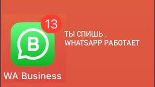 Как добавить автоответ в WhatsApp