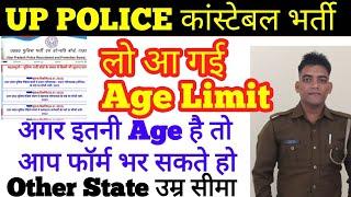 Up Police New Vacancy 2022 | Up Police Age Limit | Up Police New Vacancy Age Limit Letest News
