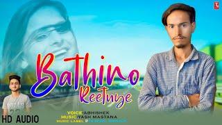 बाठीणो रितूए️Pahari Song 2021//Bathino Reetuye//Abhishek//Himachali Song//TS-Music Sirmaur