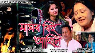 MAGHOR BIHU AHIL // New Assamese Song // Ikshita Rani//Nayan AnjaRam// Official Video// Rina Boruah