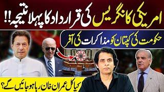 FIRST Result Of US Congress Resolution | Shahbaz Dialogue Offer To Imran Khan | Irshad Bhatti