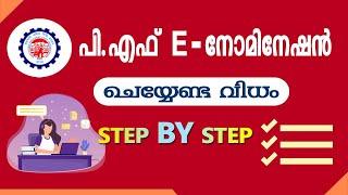 E Nomination(EPFO) Malayalam Step By Step Instruction