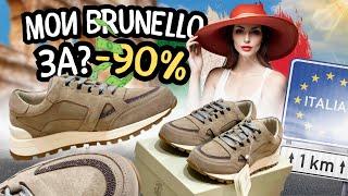 Лучшие женские кроссовки на осень от brunello cucinelli #fashion #luxury