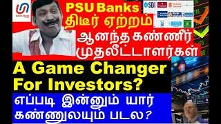 சீரியஸான Bank Shares முதலீட்டாளர்கள் | Dreamfolks share credit cards fails HDBF IPO Glenmark us fda