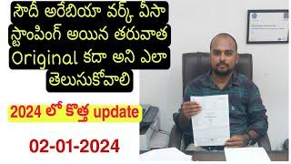 How to check Saudi work visa endorsement Real or fake 2024 Telugu || Saudi Telugu News || 02-01-2024