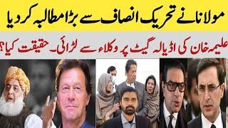 IK's Sister's Fight Outside The Adiala Jail | Molana's Big Demand From PTI | Farrukh Bhatti's Report