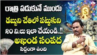 Anantha  -  How to Attract Money |  What symbol attracts money? | SumanTV Lifestyle |Ways to Attract