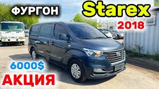 Hyundai Starex 20186000$ АКЦИЯ