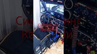 #simracing #homemadehshifter #buttonbox #самодельныйкокпит #fanatec