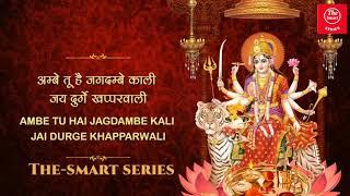 Aarti Ambe Tu Hai Jagdambe Kali With Lyrics By Anuradha Paudwal [Full Video Song] I Aarti #The_Amit