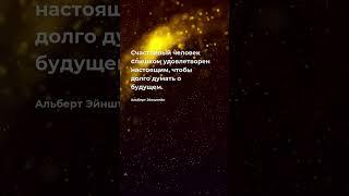 Счастливый человек - цитата Будущее - цитаты #будущее #настоящее #прошлое #цитаты #афоризмы