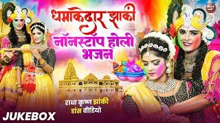 Live :- | Radha Krishan Bhakti Dance 2025 | Jhanki Dance 2025 राधाकृष्ण का सबसे धमाकेदार भक्ति डांस