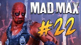 Mad Max (Безумный Макс) - Это Же Кишкодав! #22