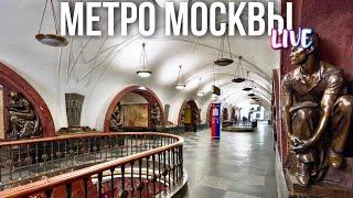 Метро Москвы – поездка в прямом эфире