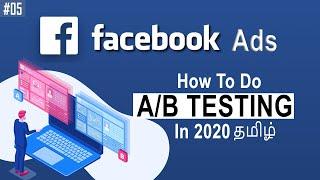 Facebook Ads Tamil | What is A/B Testing? | How to do A/B Testing? | Simplified E-learning | Part-05