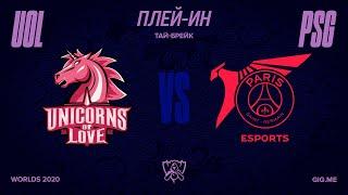 UOL vs. PSG | Плей-ин | 2020 World Championship | Unicorns of Love vs. PSG Talon (2020)