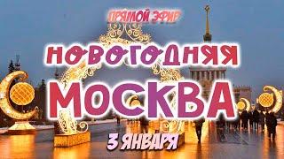 Москва, Новый год с Маэстро в Депо, тратим 1500 рублей ради хорошей тусовки \  Стрим 3 января