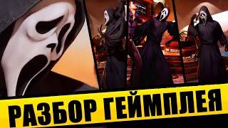 ПОДРОБНЫЙ РАЗБОР ГОСТФЕЙСА В MORTAL KOMBAT 1. ОЗВУЧКА