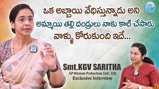 Smt.KGV Saritha SP Exclusive Full Interview |ఒక అబ్బాయి వేధిస్తున్నాడు అని నాకు కాల్ చేసారు | iDream