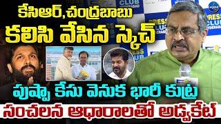 Advocate Srinivas Reddy SENSATIONAL COMMENTS || Allu Arjun VS Revanth Reddy || LegendTv