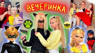 ДЕНЬ РОЖДЕНИЯ В СТИЛЕ ЛЕДИ БАГ/MIRACULOUS PARTY У МАКАРА НА ХАТЕ