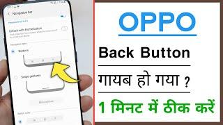 OPPO Phone Back Button Not Showing Problem Solve, OPPO Back Button Gayab Ho Gaya