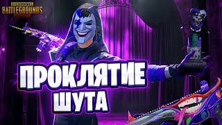 ОТКРЫВАЕМ КЕЙС ШУТ丨ЭТО БОЛЬ 20 000 UC丨PUBG Mobile