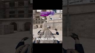 Милана опять скачала читы  #games #веляstandoff2 #standoff2 #csgo #стандофф2 #shorts