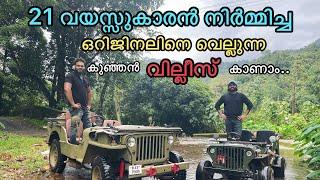 21 വയസ്സുകാരൻ സ്വന്തമായി നിർമ്മിച്ച വില്ലീസ് || Mini Willys || The Vibe Hunter